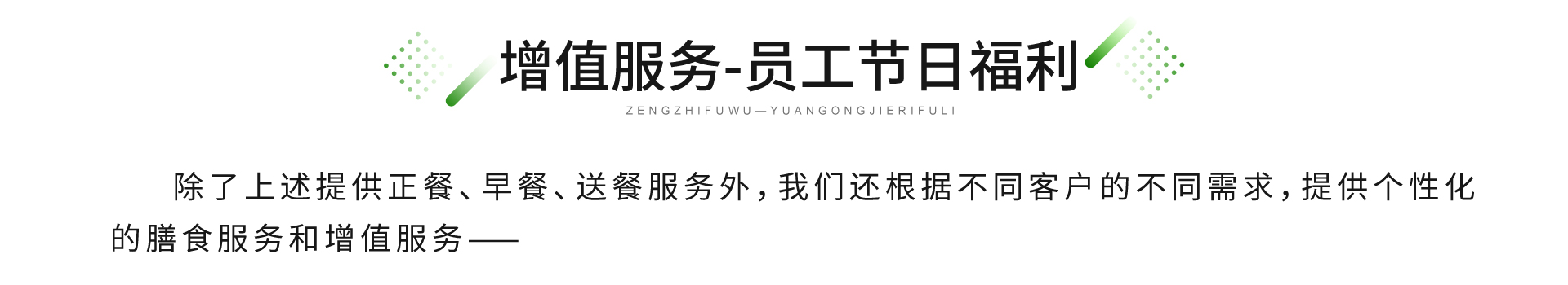 廣東憫農(nóng)膳食管理服務有限公司